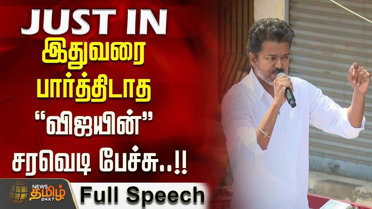 ஒரே ஒரு வாய்ப்பு தாருங்கள் என விஜய் வாக்கு சேகரிப்பு
