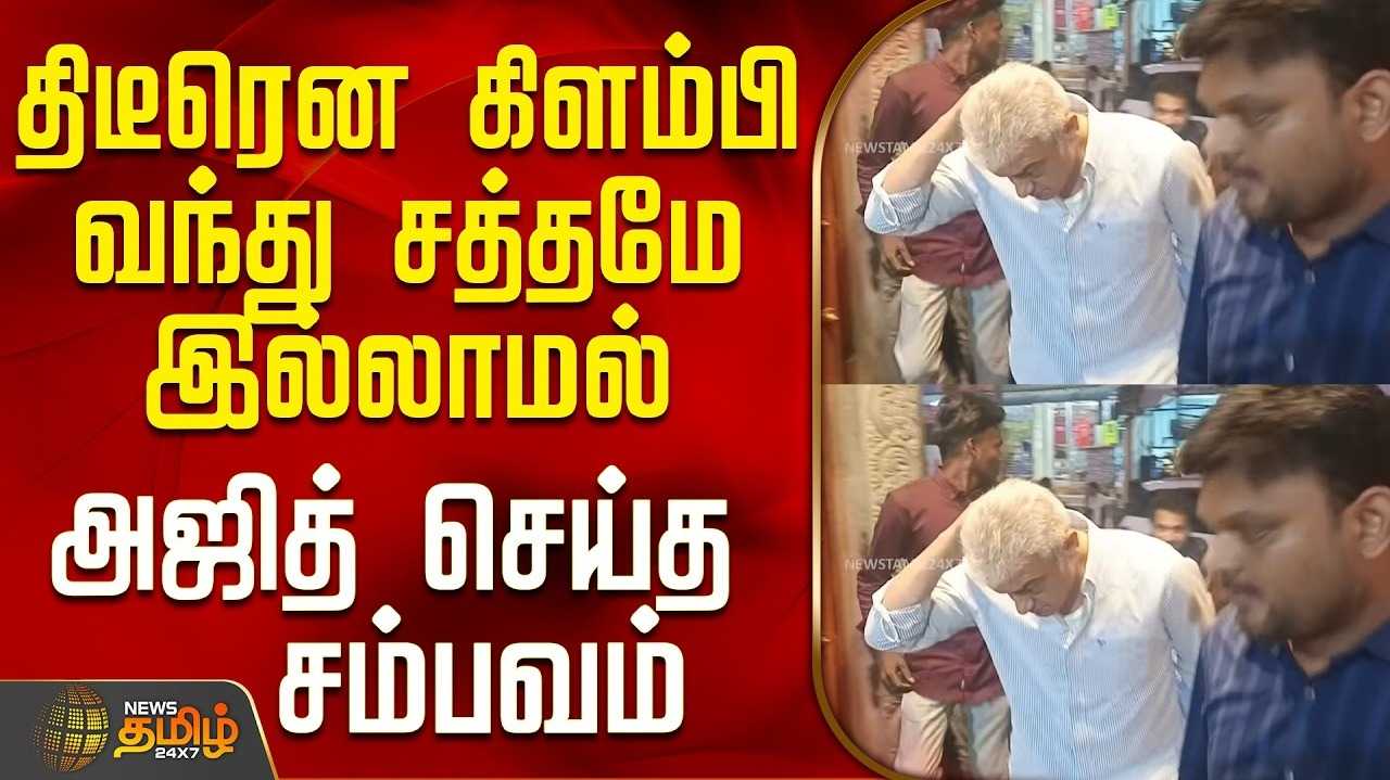 மல்லிகேஸ்வரர் கோயிலில் நடிகர் அஜித்குமார் வழிபாடு