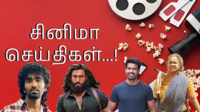 பிரதீப் ரங்கநாதன் முதல் தாய் கிழவி வரை
