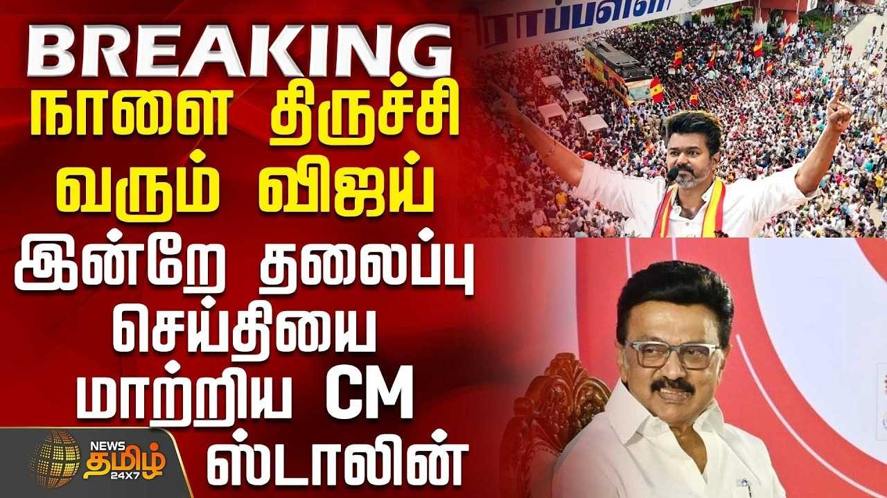 நடந்து சென்று வாக்கு சேகரித்த முதல்வர் மு.க.ஸ்டாலின்