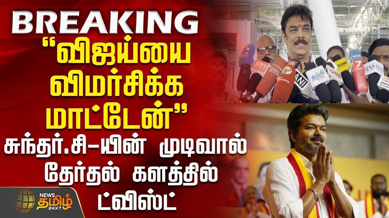 இரட்டை இலைக்கும் உதயசூரியனுக்கும் தான் போட்டி