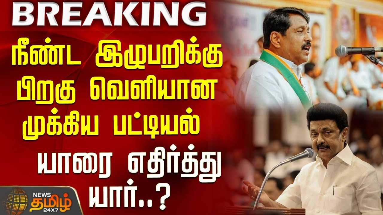 பாஜக போட்டியிடும் தொகுதிகளின் வேட்பாளர்கள் அறிவிப்பு