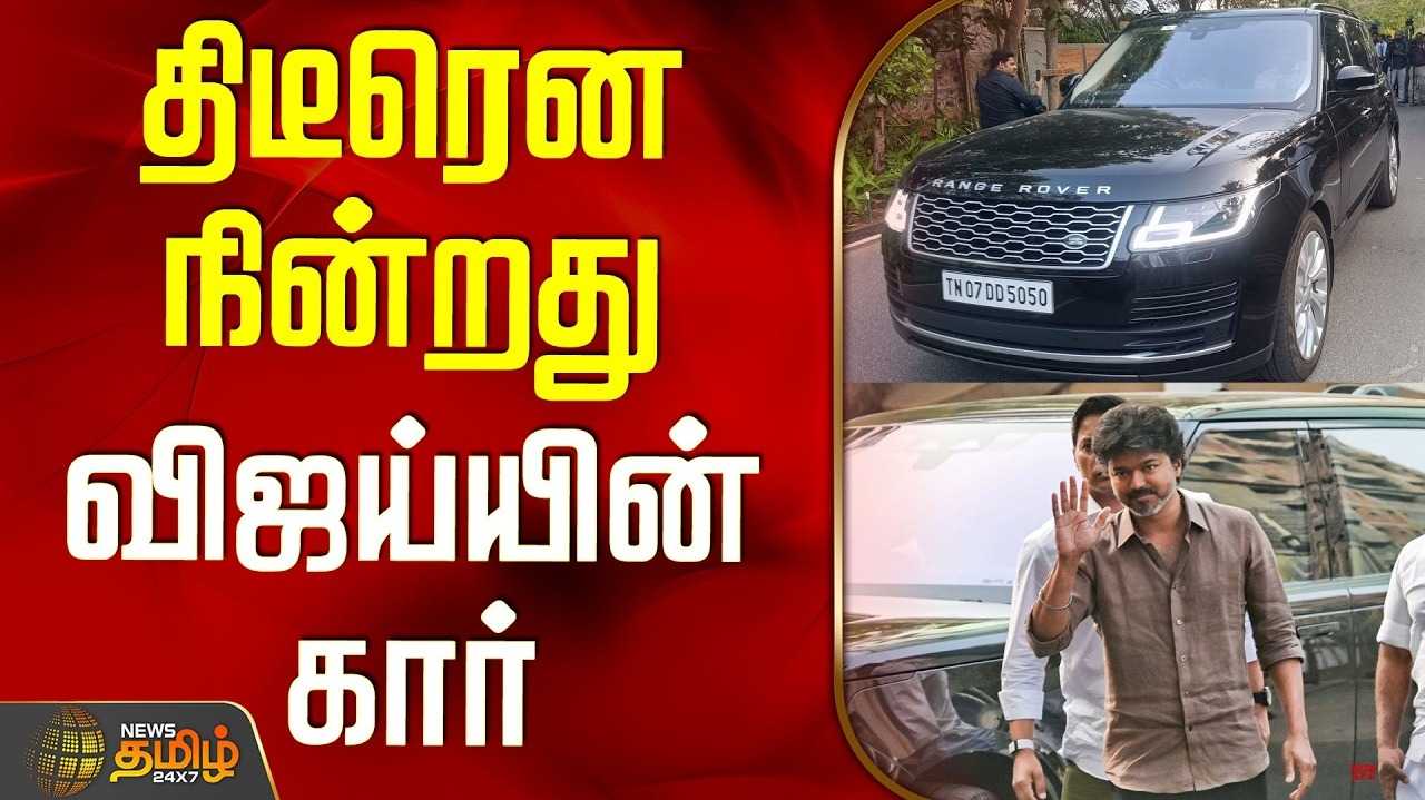 புதுச்சேரி செல்லும் வழியில் விஜய்க்கு அதிர்ச்சி