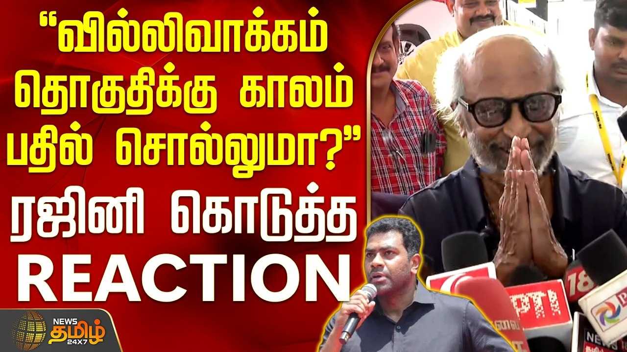 அரசியல் கேள்விகளுக்கு ’நோ கமெண்ட்ஸ்’ கூறிய ரஜினிகாந்த்