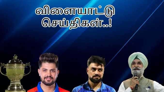 விளையாட்டுச் செய்தித் தொகுப்பு