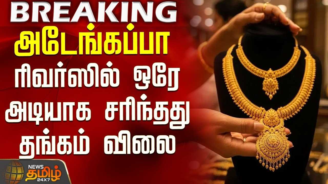 லேசாக குறைந்த தங்கம் விலை