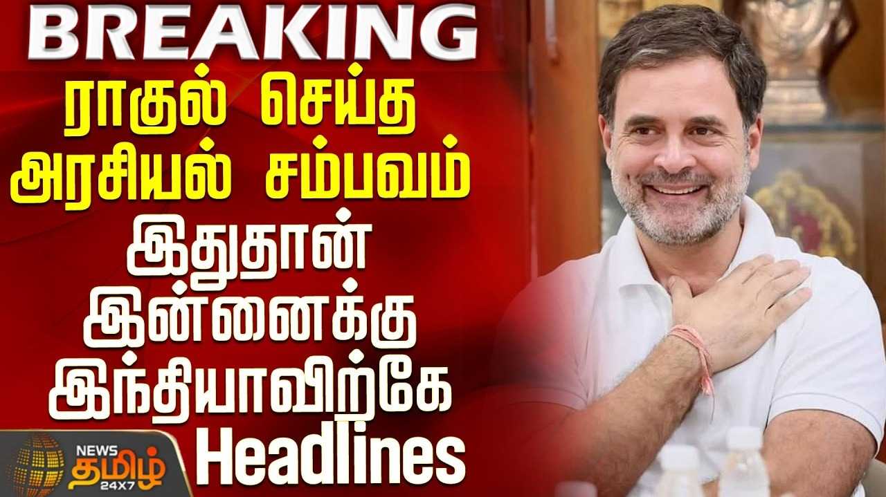 புதுச்சேரியில் தேர்தல் வாக்குறுதிகளை அறிவித்த ராகுல்காந்தி