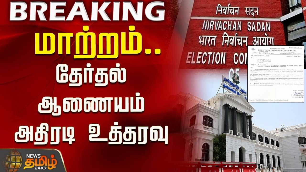 தலைமைச் செயலாளராக சாய்குமார் நியமனம்