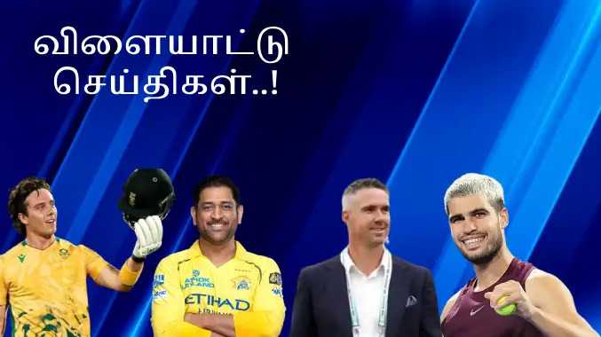 உடற் தகுதியிலிருந்து மீண்டு வராத எம்.எஸ்.தோனி