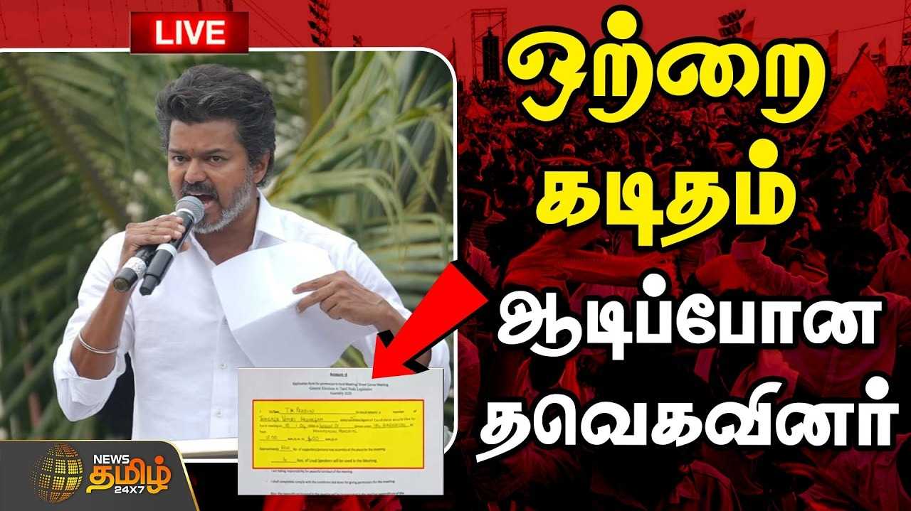 விஜய்யை பார்க்க 500 பேர் வருவார்கள்