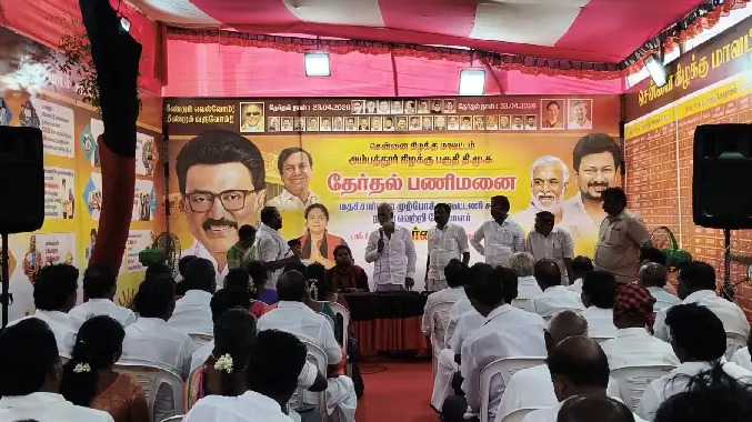 திமுக சார்பில் தேர்தல் பணிமனை ஆலோசனை கூட்டம்