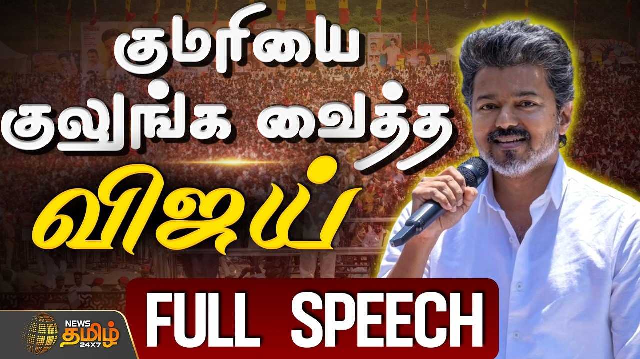 நாட்டின் AI தலைநகராக தமிழ்நாட்டை மாற்றுவோம் - விஜய் வாக்குறுதி