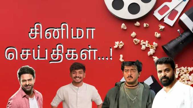 இயக்குனர் அமீர் பரபரப்பு குற்றச்சாட்டு