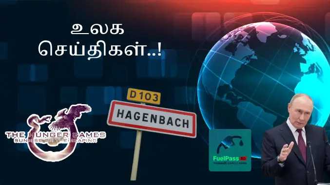 எரிபொருள் நிரப்பும் 'Fuel Pass app' செயலிழப்பு