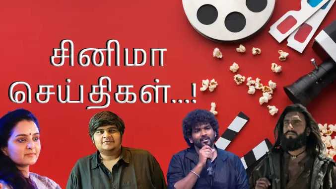 ரூ.3,000 கோடி வசூலை கடந்த துரந்தர்-2