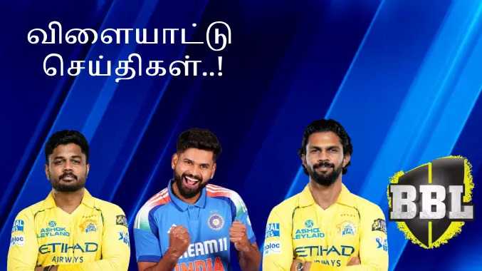 சிஎஸ்கே-க்கு தாமதமாக வெற்றி கிடைத்துள்ளது