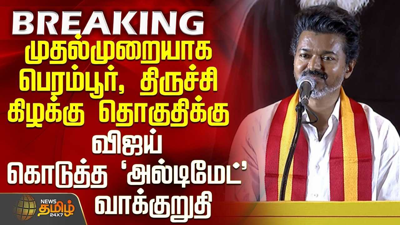 விசில் கோலம் போடுங்கள் - விஜய் வேண்டுகோள்