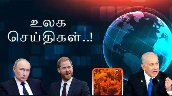 கீவ் நகரத்தில் ரஷ்யா நடத்திய ஏவுகணை தாக்குதல்