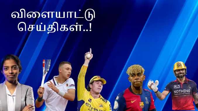 தமிழகத்தின் ஆர் வைஷாலி பட்டம் வென்று சாதனை