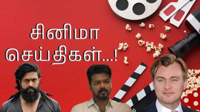 விஜய்யின் 