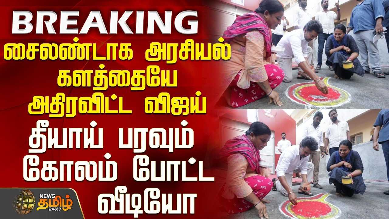 பெரம்பூரில் தவெக தலைவர் விஜய்