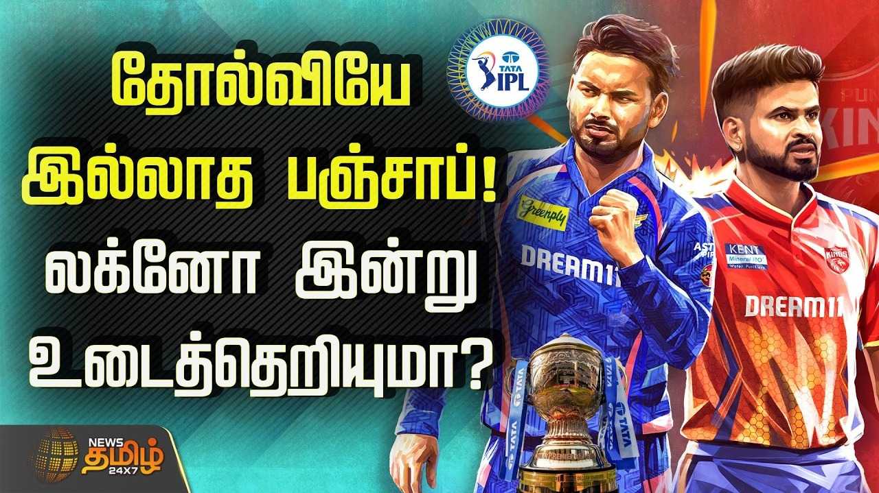 10 ரன்கள் வித்தியாசத்தில் சென்னை சூப்பர் கிங்ஸ் தோல்வி