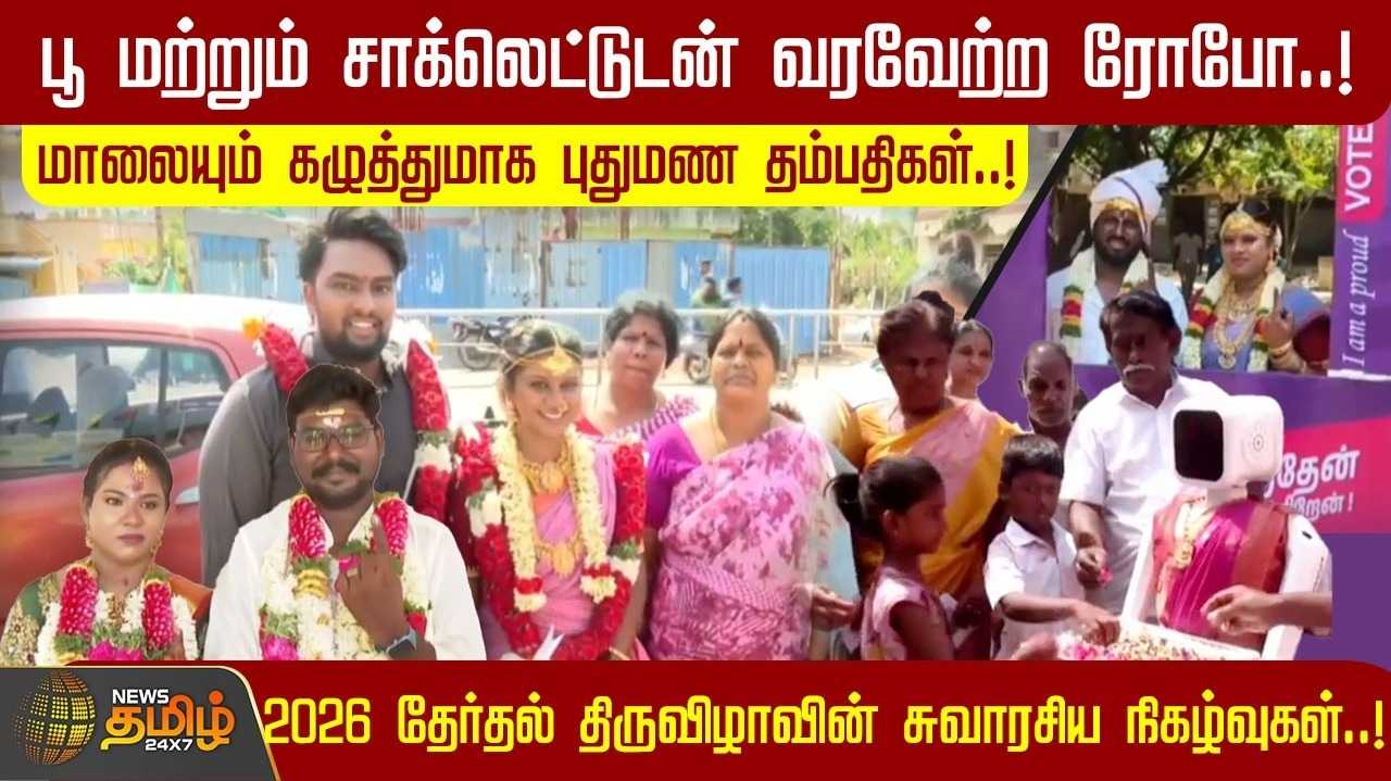பூ மற்றும் சாக்லெட்டுடன் வரவேற்ற ரோபோ