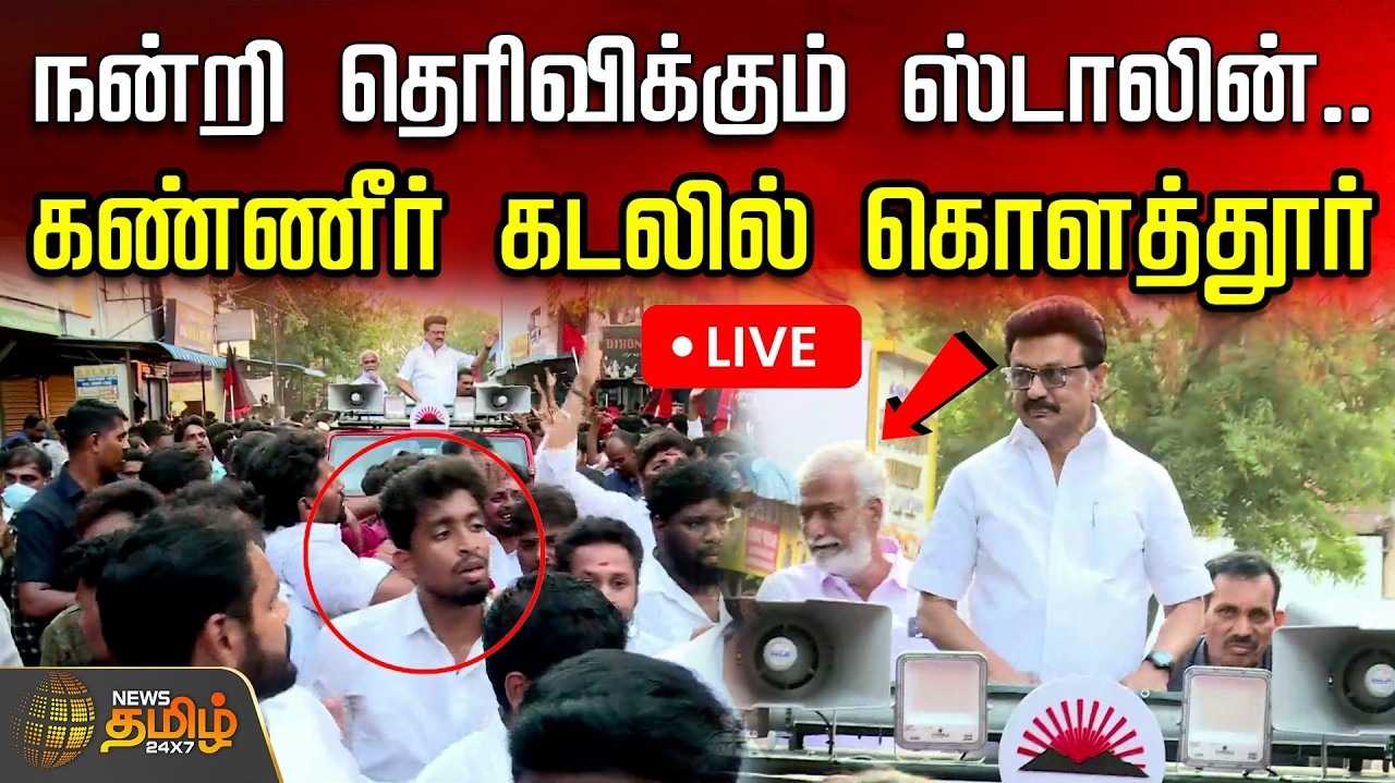 கொளத்தூர் தொகுதியில் மு.க.ஸ்டாலின்