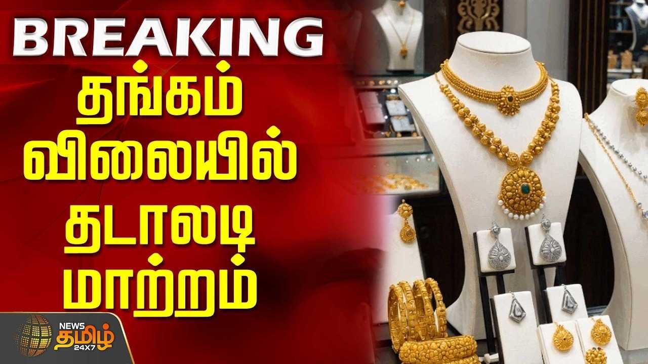 தங்கத்தின் விலை ஒரு சவரனுக்கு ரூ.1,480 உயர்வு