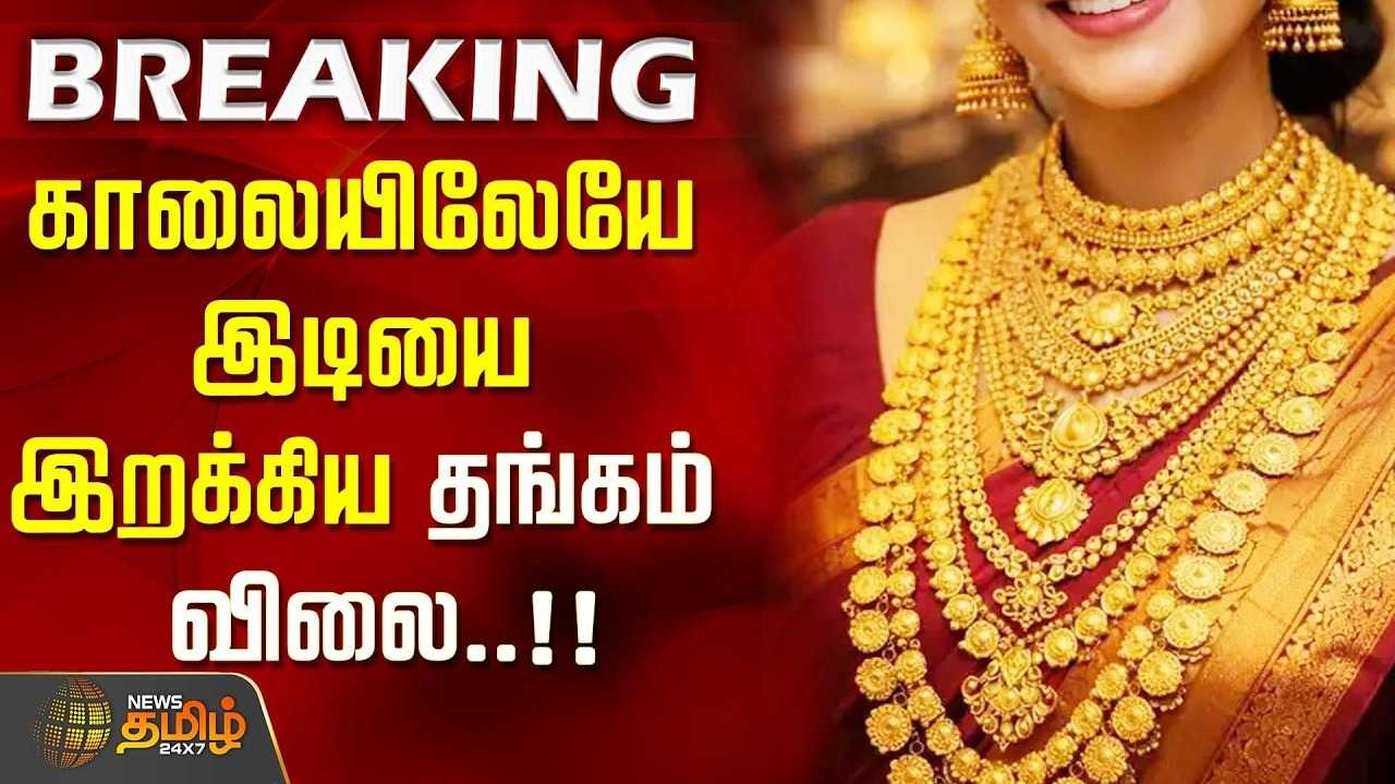 ஆபரணத் தங்கத்தின் விலை சவரனுக்கு ரூ.960 உயர்வு