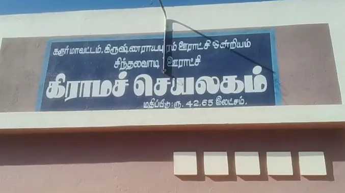 குளித்தலை அருகே ஊராட்சி செயலாளர் அராஜகம் என புகார்