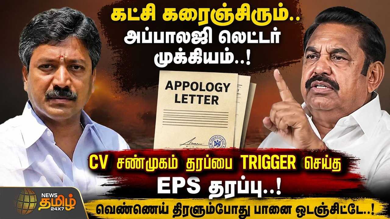 அதிமுக கரைந்து விடும், மன்னிப்பு முக்கியம், அடுத்து என்ன?