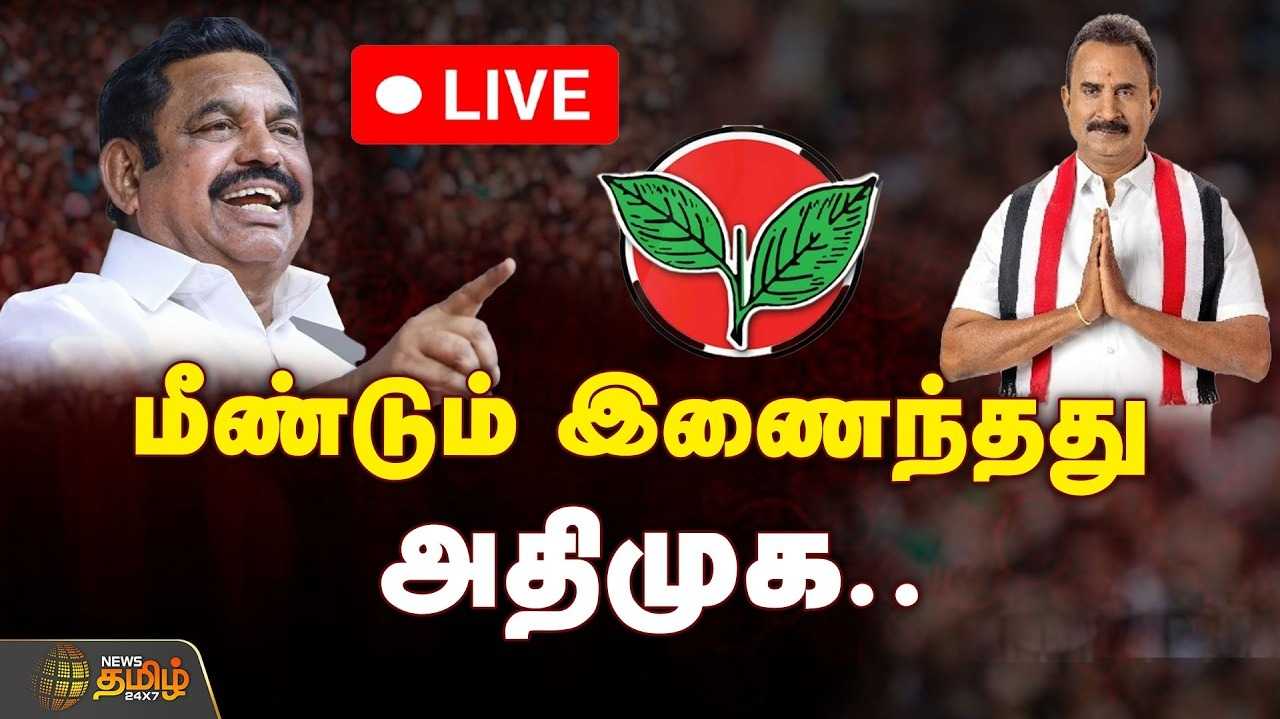 இபிஎஸ் இல்லத்தில் எஸ்.பி.வேலுமணி அணி