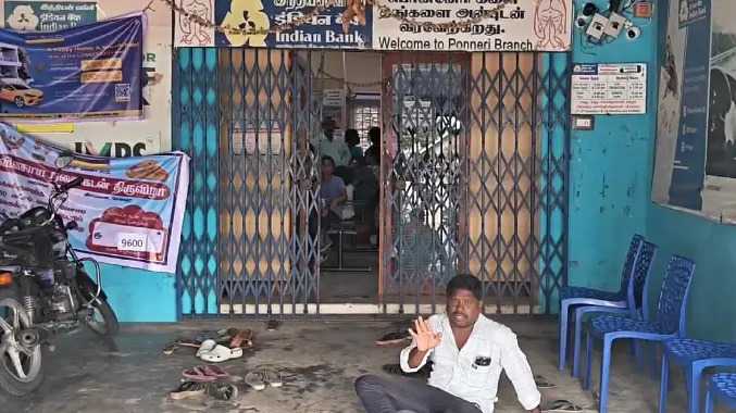 இந்தியன் வங்கி முன்பு மாற்றுத்திறனாளி தர்ணா போராட்டம்