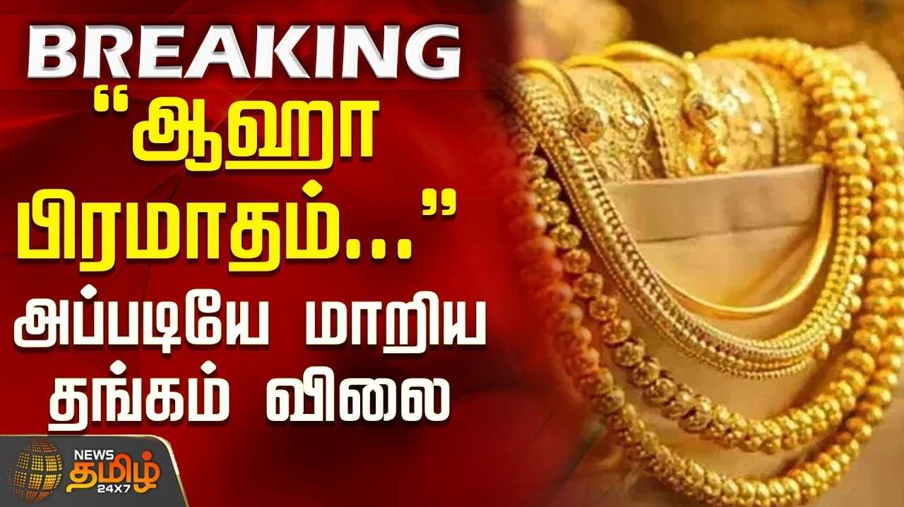 ஆபரணத் தங்கத்தின் விலை ஒரு சவரனுக்கு ரூ.1,040 குறைவு