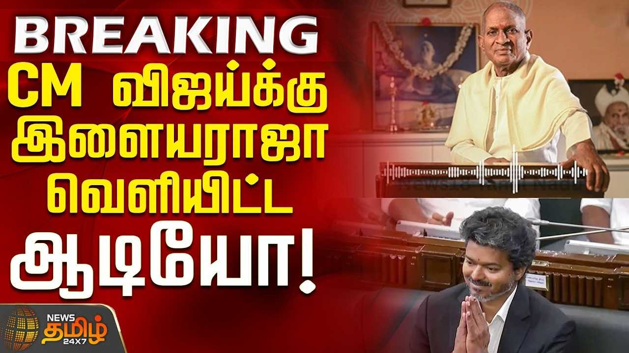 வாழ்த்தியவர்களுக்கு நன்றி - இளையராஜா மகிழ்ச்சி
