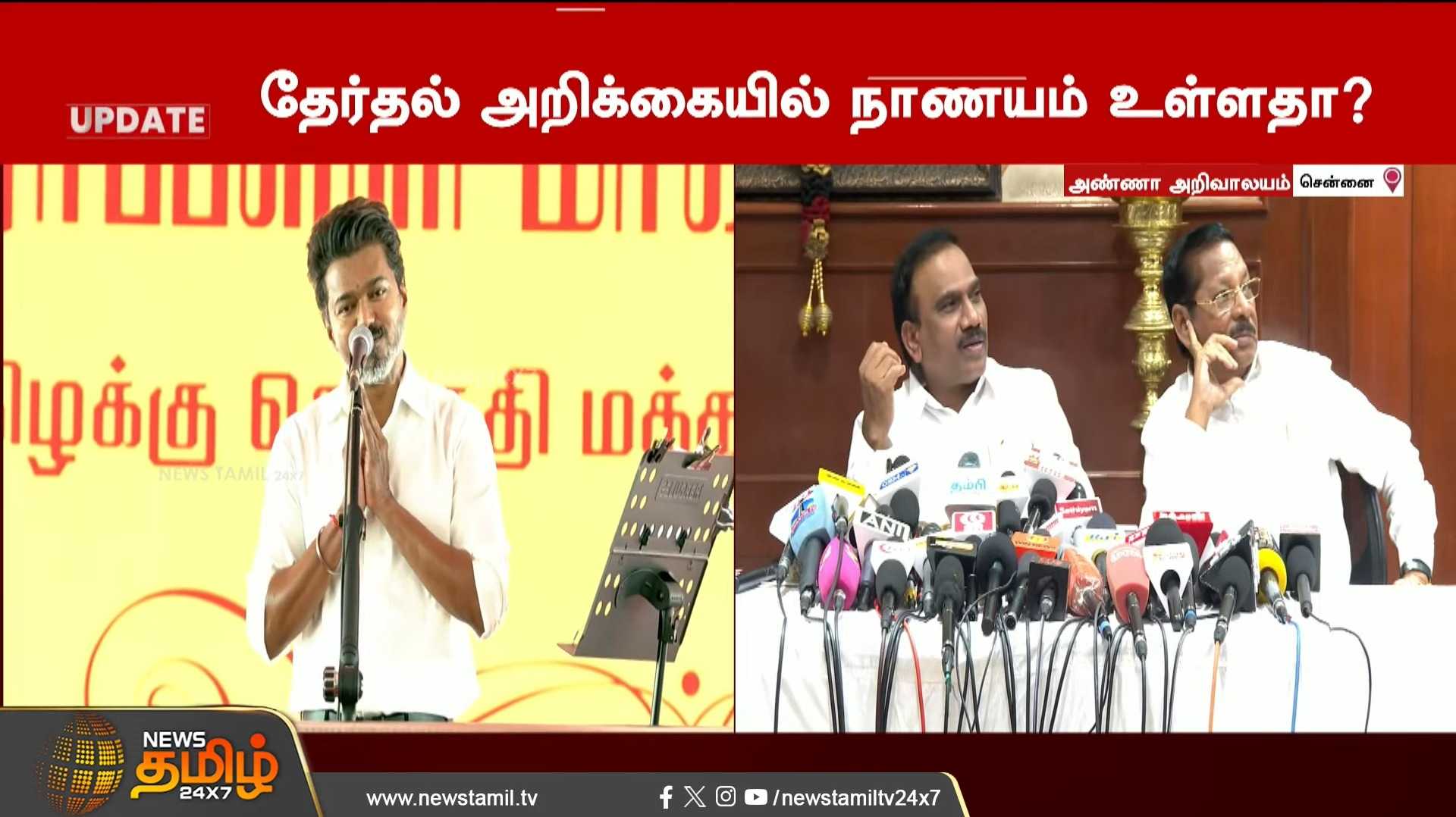 “கெஞ்சுகிறீர்களே, உங்கள் வீரம் என்ன?” - ஆ.ராசா அதிரடி
