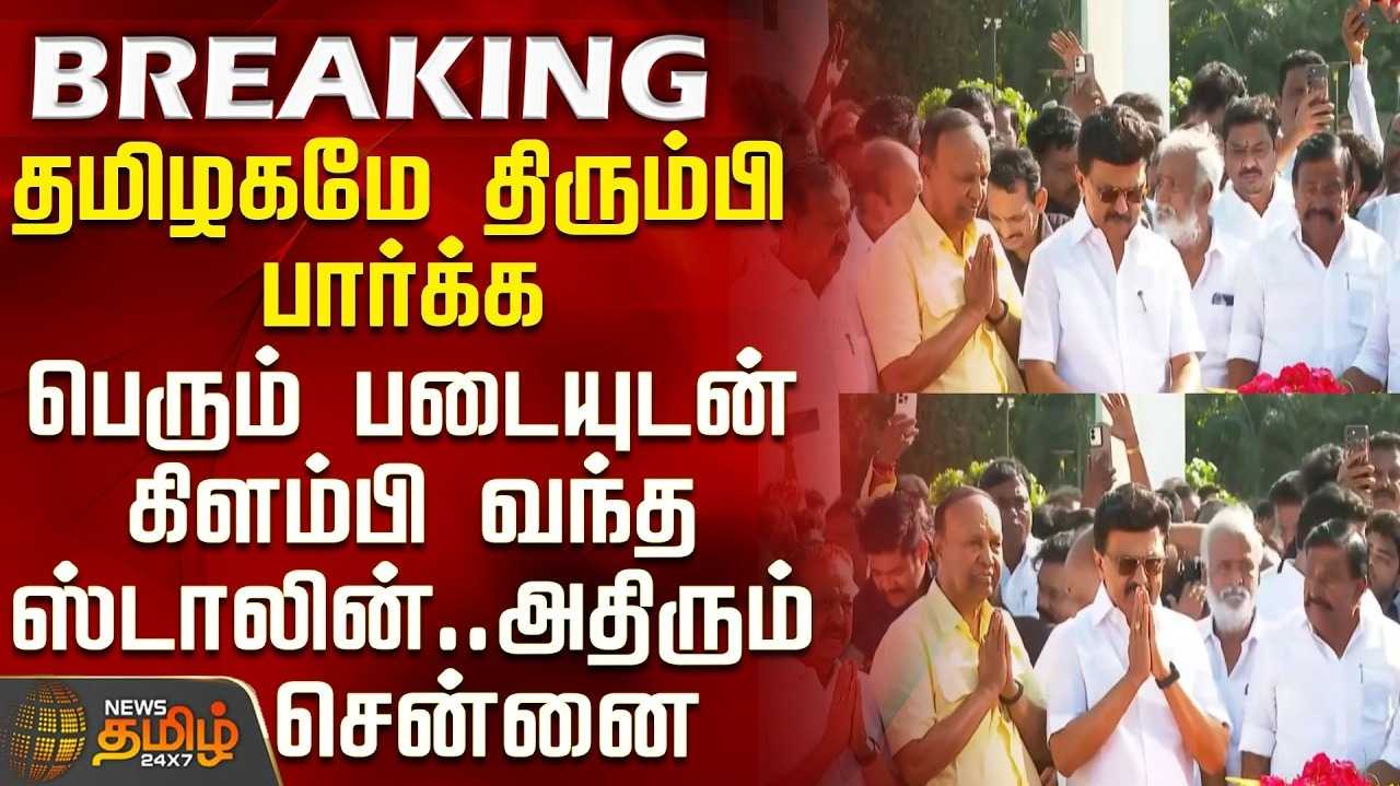 கருணாநிதி பிறந்தநாள் - மு.க.ஸ்டாலின் மரியாதை