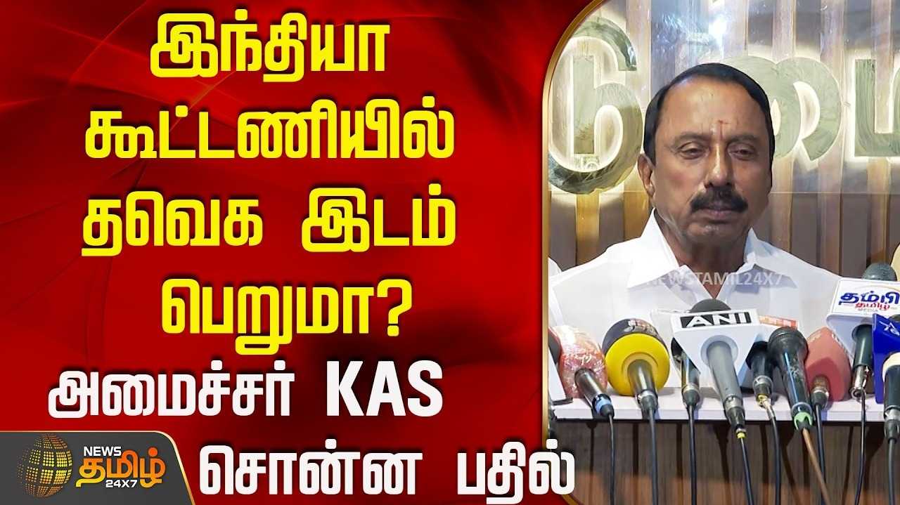 கேட்ட நிதி ரூ.1000 கோடி வந்தது என அமைச்சர் செங்கோட்டையன் தகவல்
