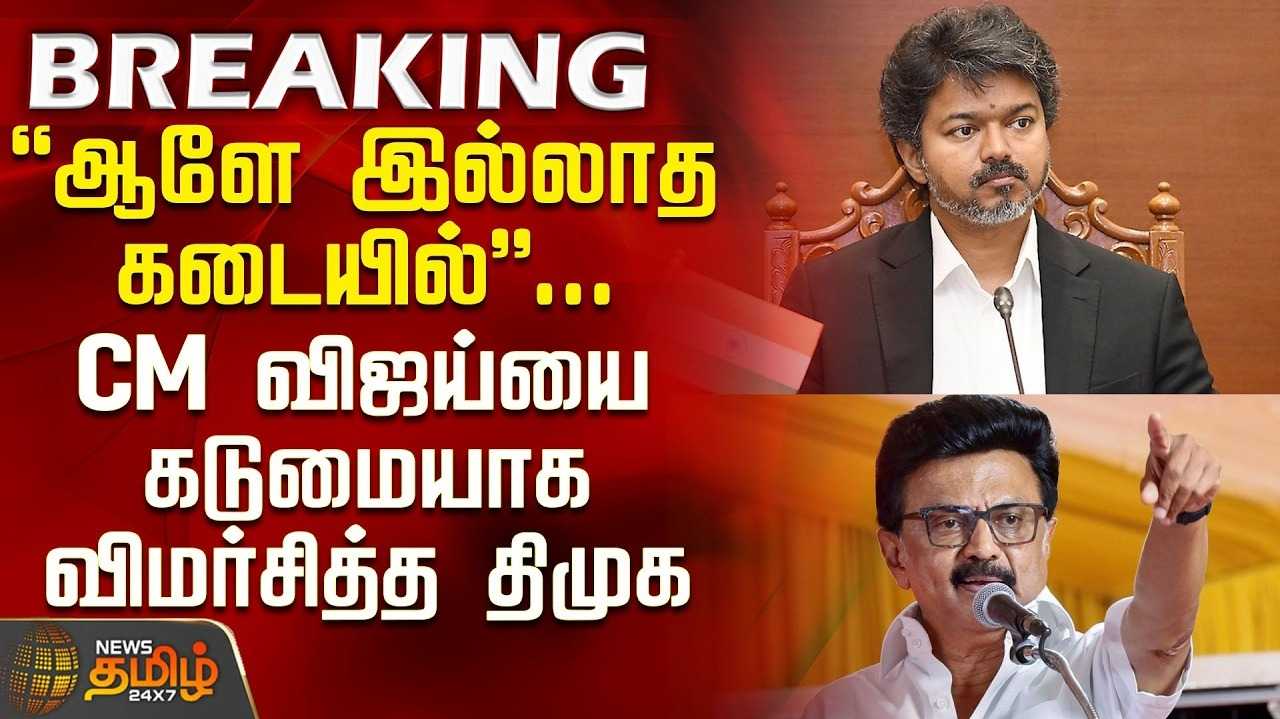 கர்நாடக அரசிடம் பேசுவாரா முதல்வர்? - திமுக கேள்வி
