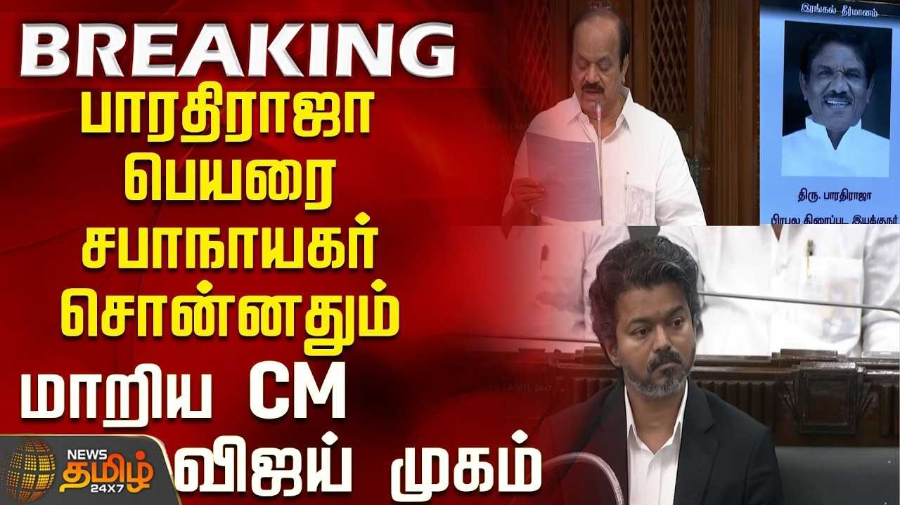 சட்டப்பேரவையில் இரங்கல் தீர்மானம் வாசிப்பு, அஞ்சலி
