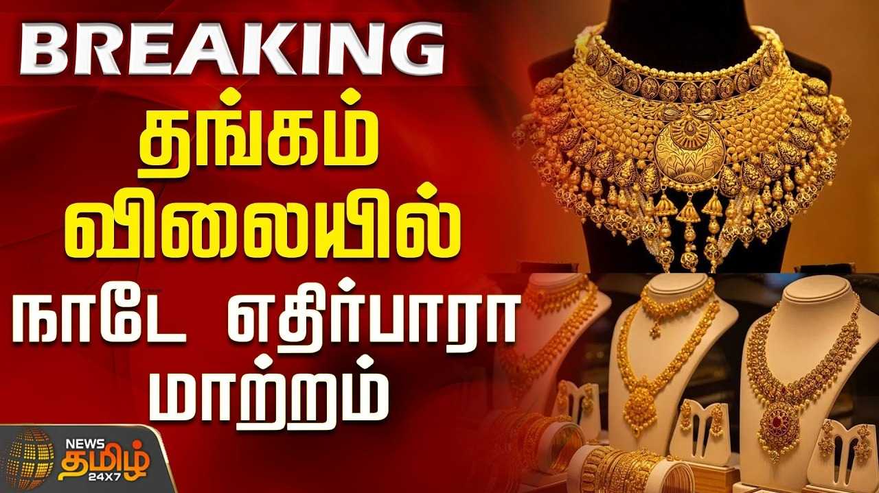 ஆபரணத் தங்கத்தின் விலை சவரனுக்கு ரூ.3,040 சரிவு