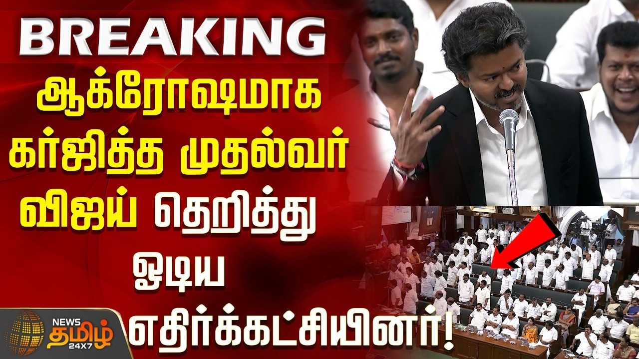 தமிழக சட்டப்பேரவையில் இருந்து திமுகவினர் வெளிநடப்பு