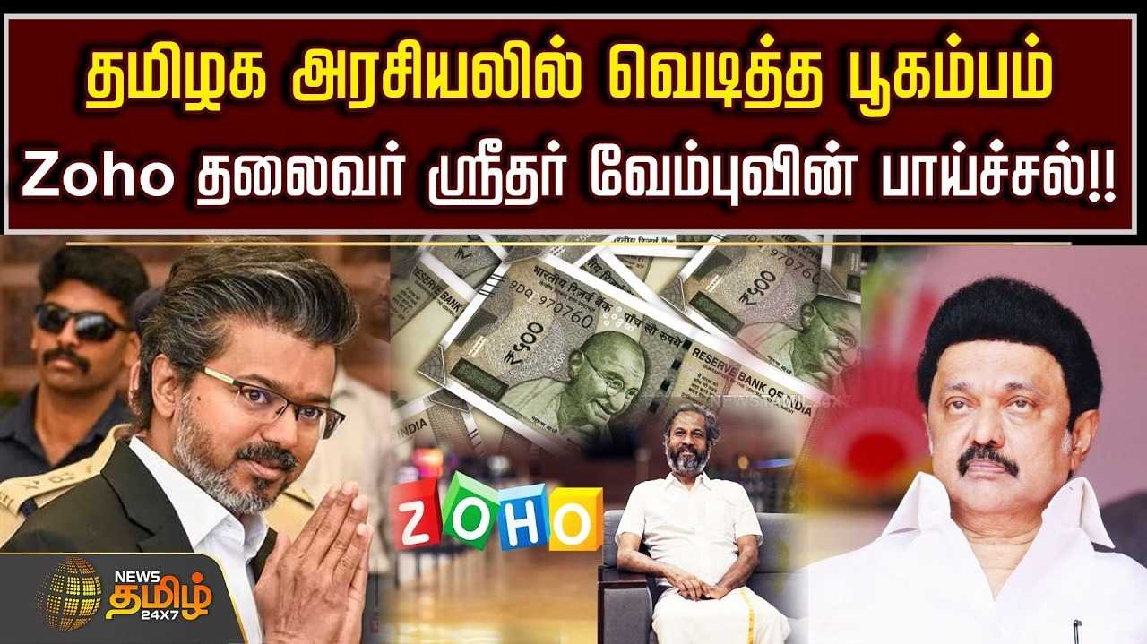 திமுக அரசின் ஊழலை சாடிய பிரபலம், தொடரும் பதிவுகள்