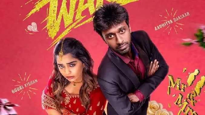 கௌரி கிஷன் - ஆதித்யா பாஸ்கர் இணையும் புதிய படம்