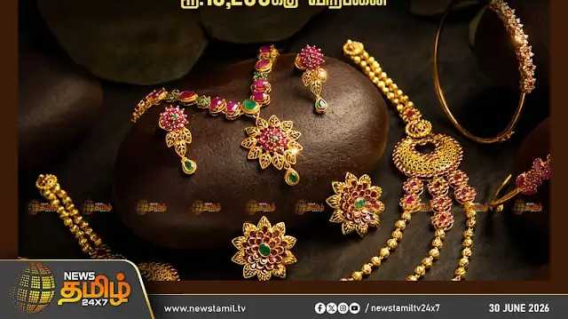 பிற்பகலில் தங்கம் விலை ஒரு சவரனுக்கு ரூ.1,360 அதிகரிப்பு