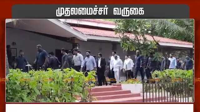 ஒரே இடத்தில் குவிந்த தவெக தோழமை கட்சிகள்