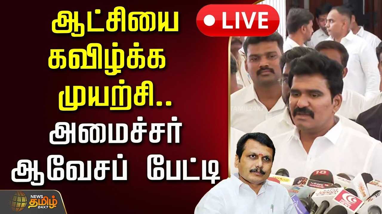 கேவலமான, கீழ்த்தரமான வேலை - அமைச்சர் நிர்மல்குமார் விமர்சனம்