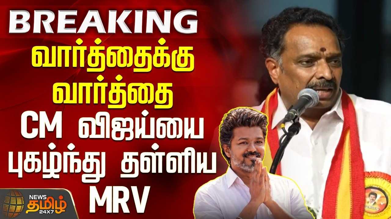 ஒரு தலைவன் சரியான முடிவை எடுக்காவிட்டால், எம்.ஆர்.விஜயபாஸ்கர் விமர்சனம்