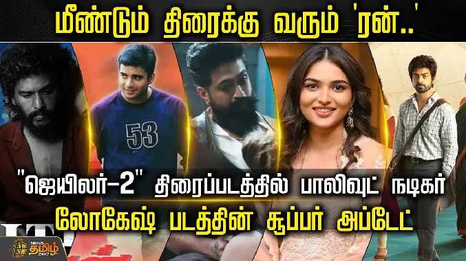 லோகேஷ் படத்தின் சூப்பர் அப்டேட்